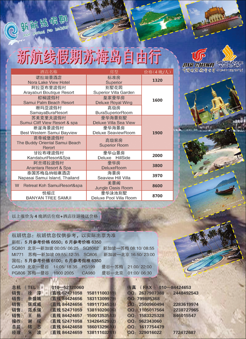 彩10新航线假期国旅3