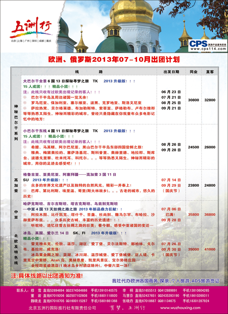 彩1721五洲行2