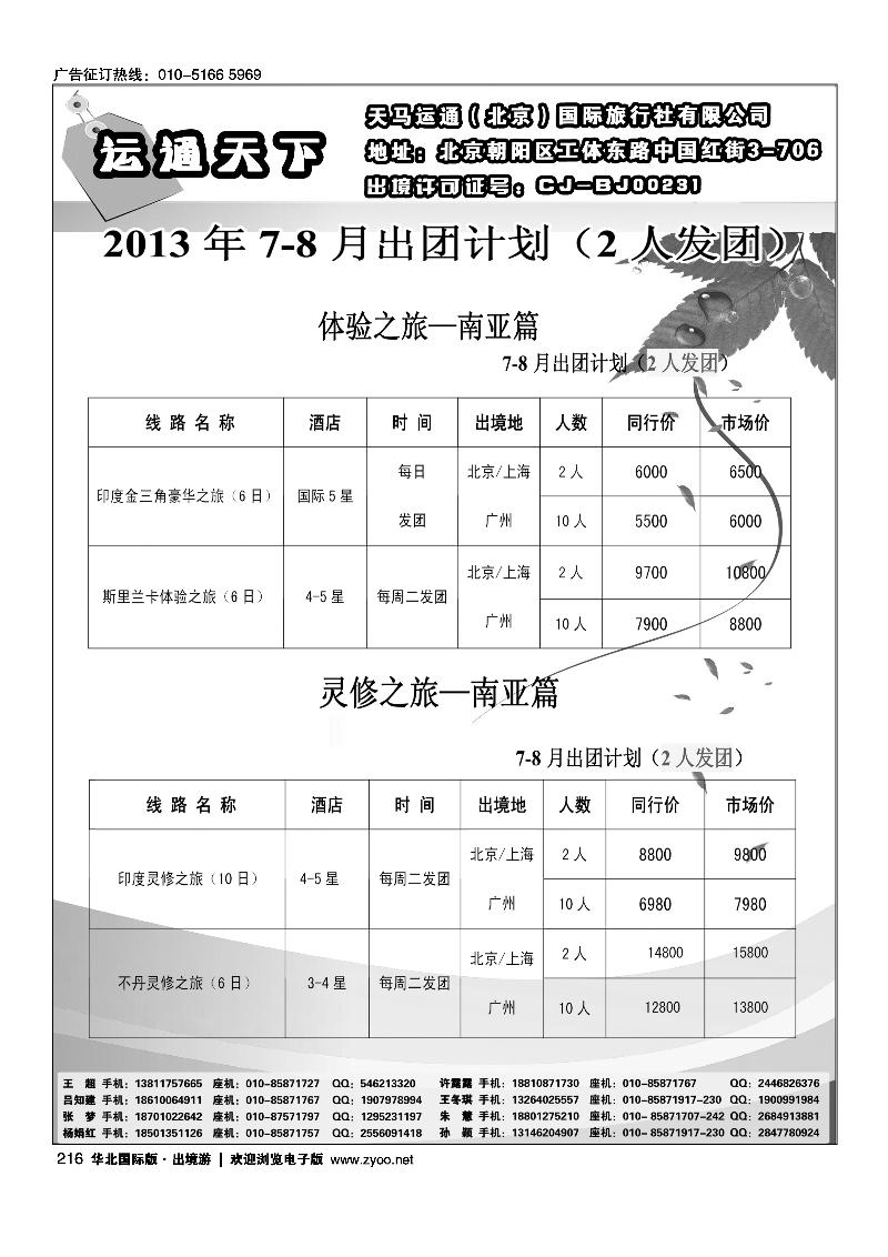 214216好运新加坡3