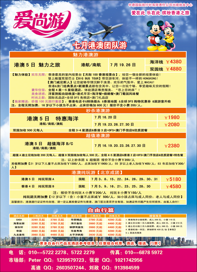 彩154155爱尚游1-港澳