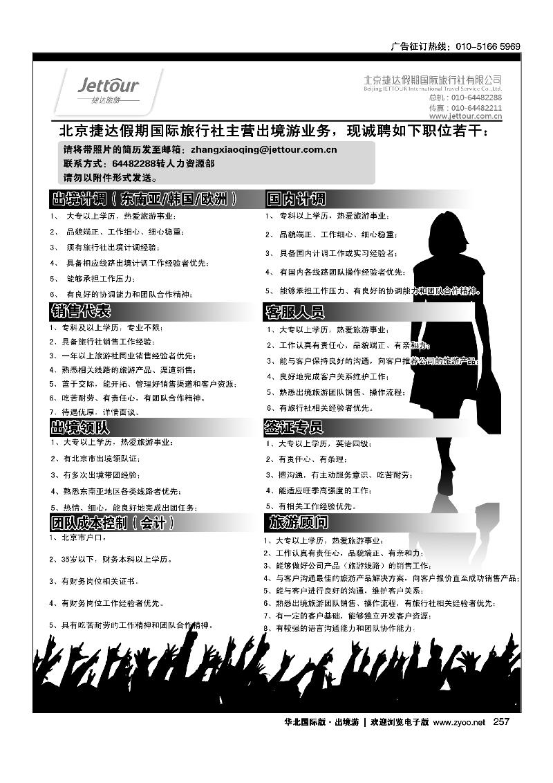 239257捷达假期19