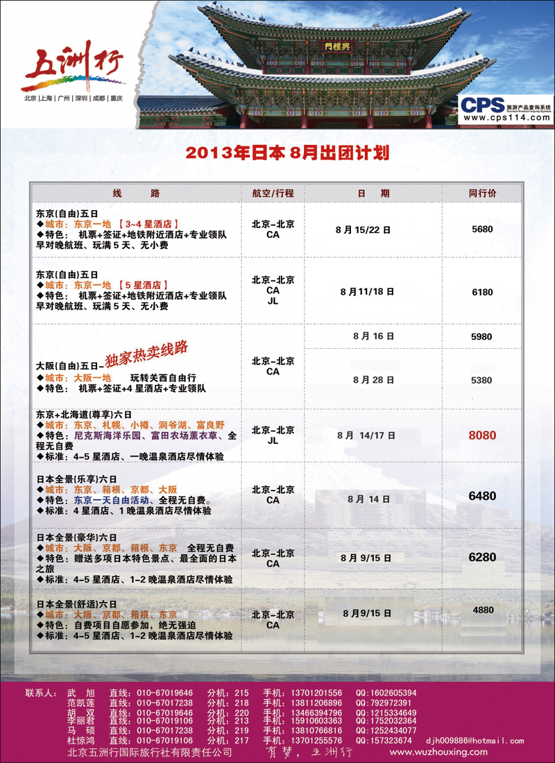 彩1418五洲行4