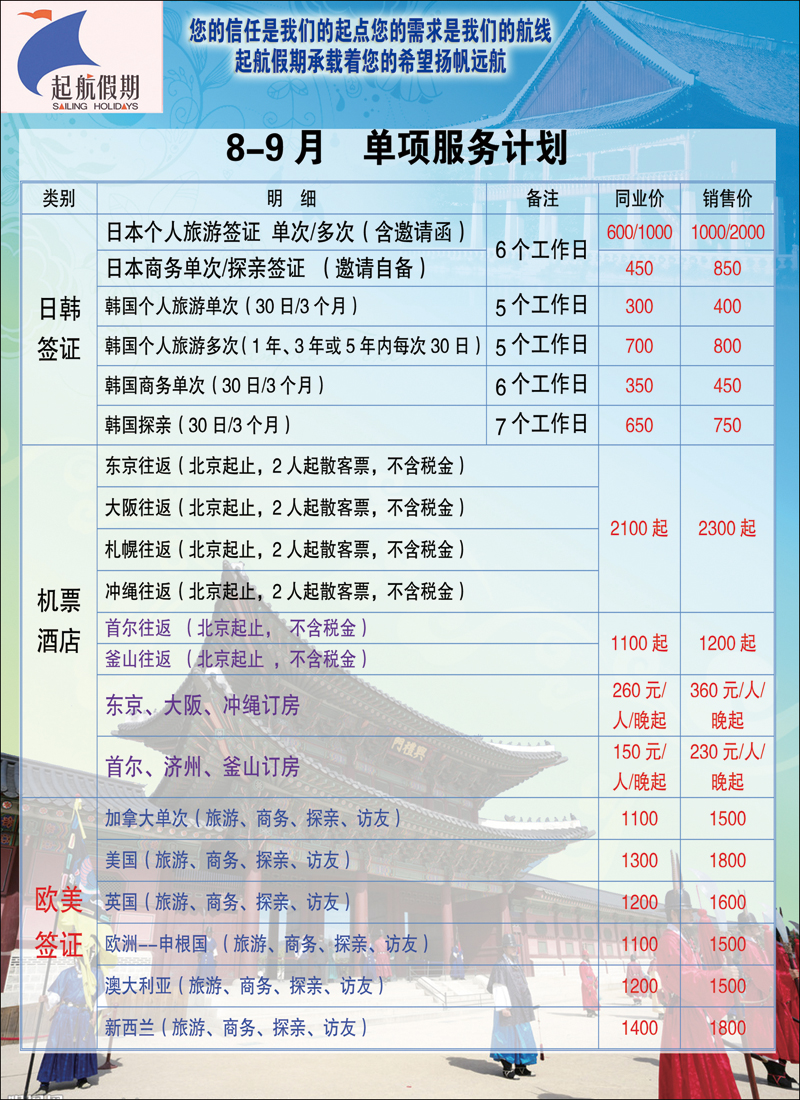彩6769起航假期2