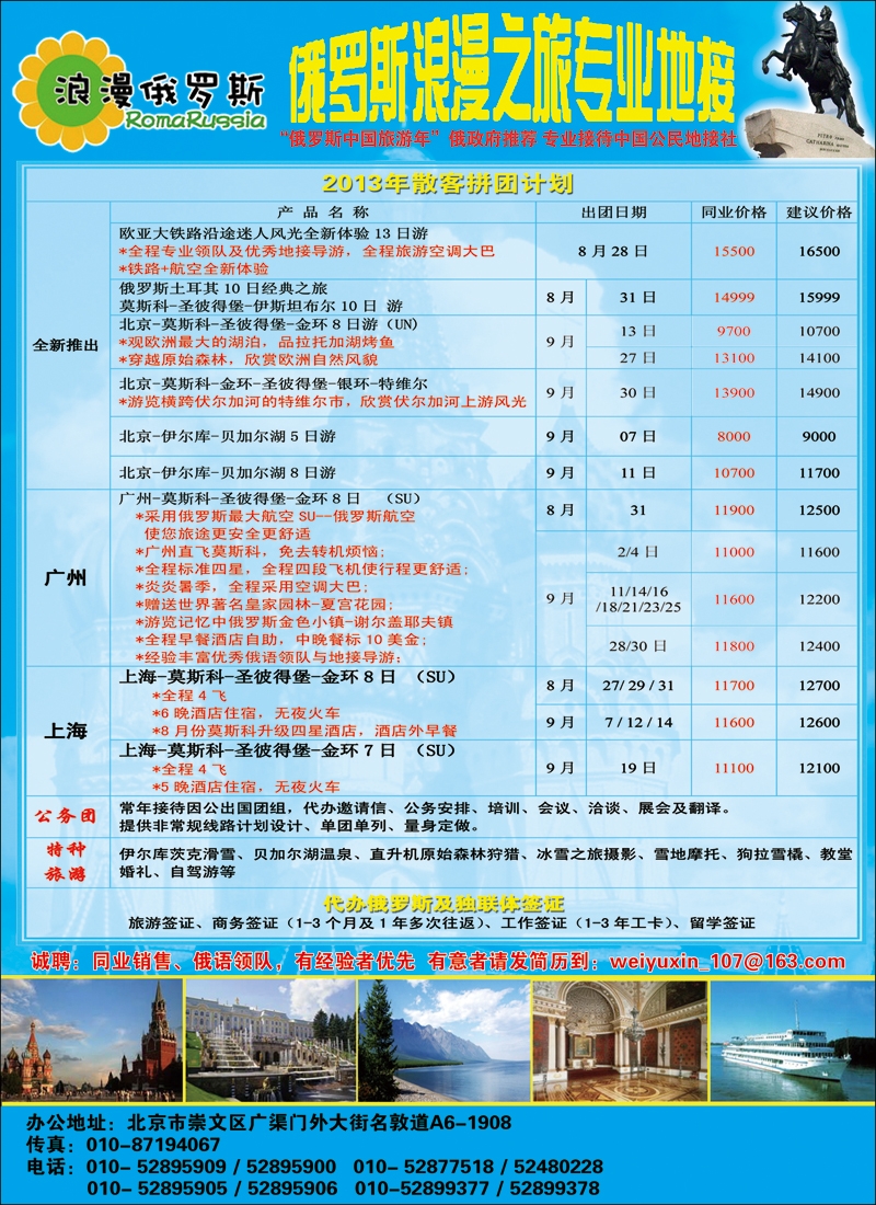 彩84浪漫俄罗斯1