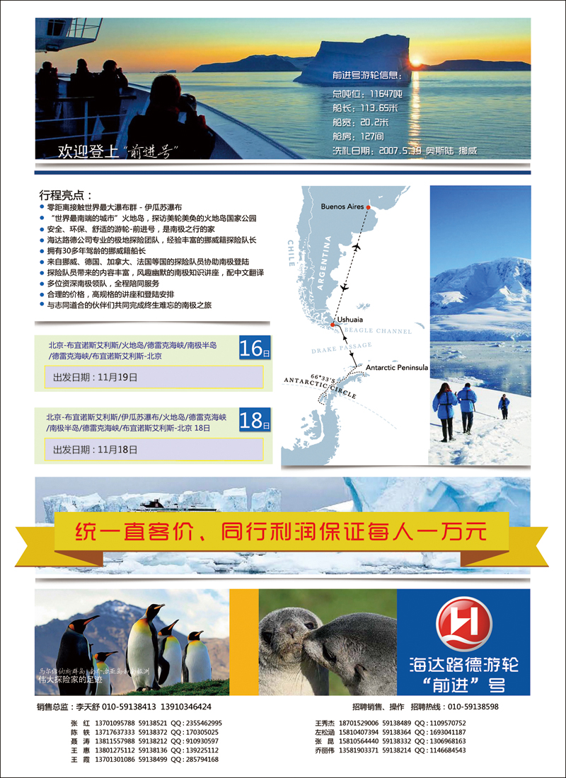 彩7477翔龙万里行·华远国际旅游有限公司4