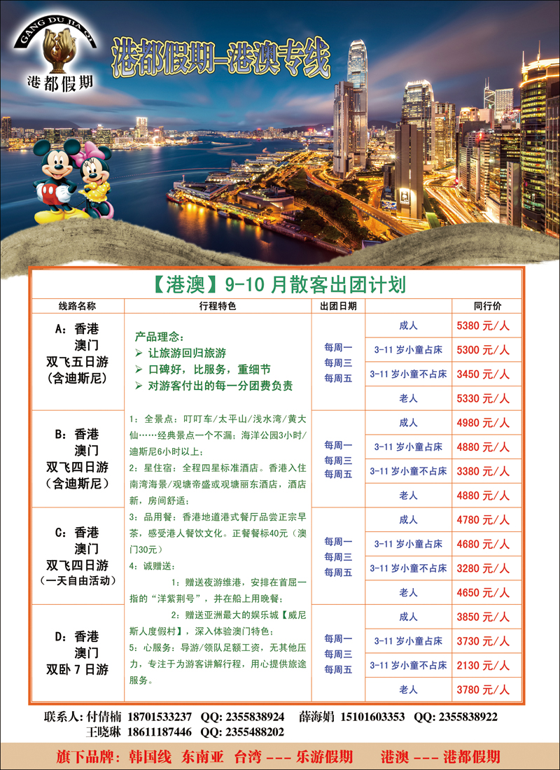 彩69港澳假期