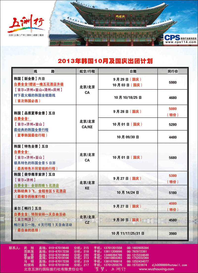 彩1620五洲行3-韩国