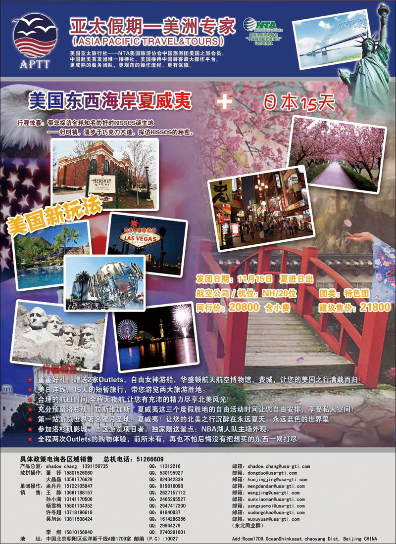 彩75美国亚太假期