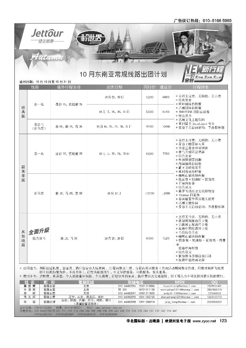 123139捷达假期1