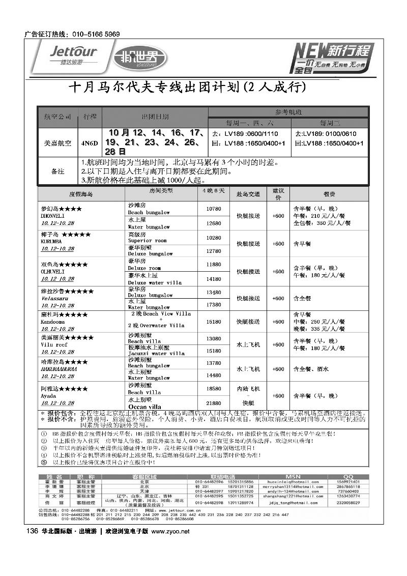 123139捷达假期14