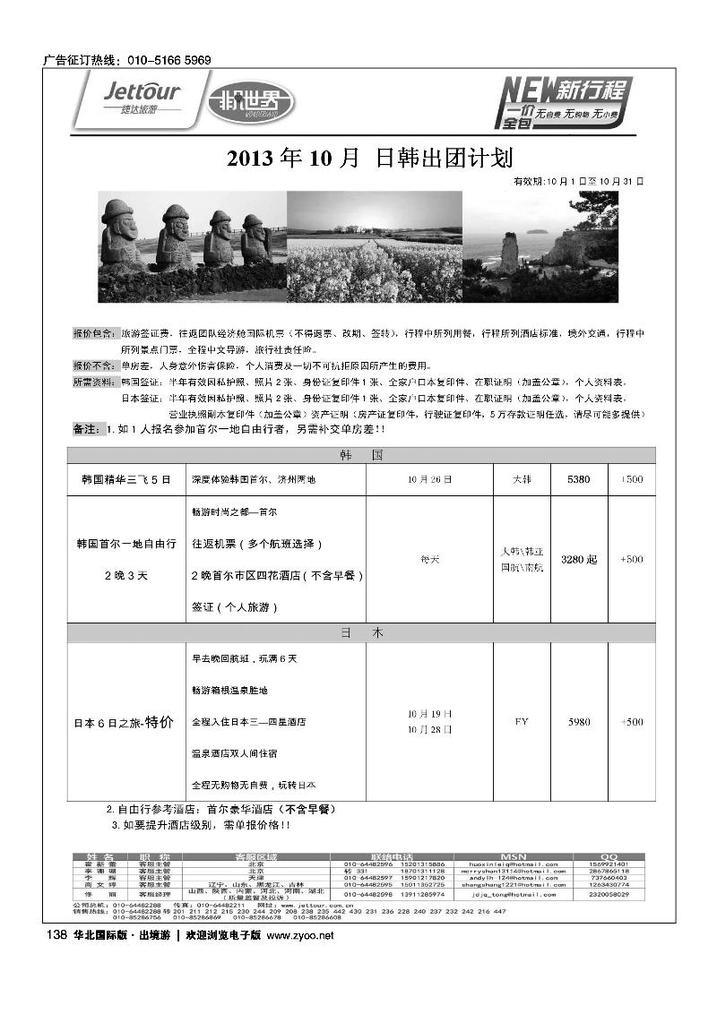 123139捷达假期16