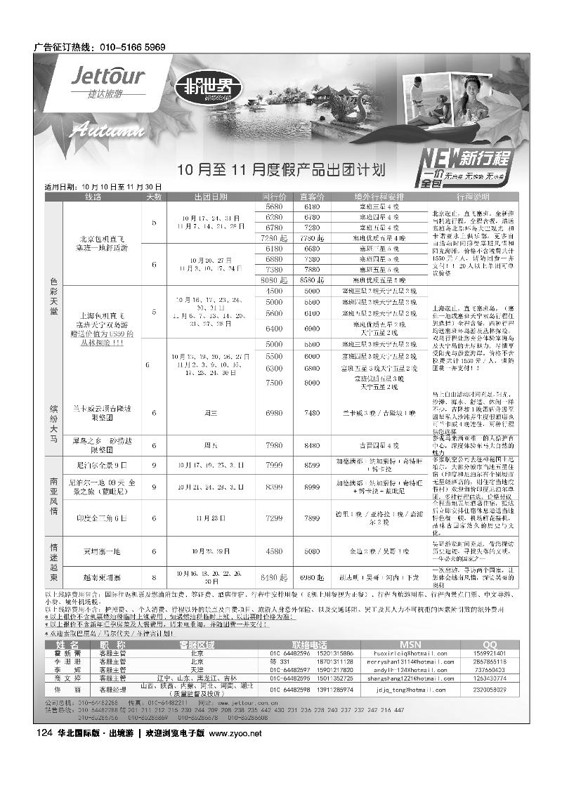 123139捷达假期2