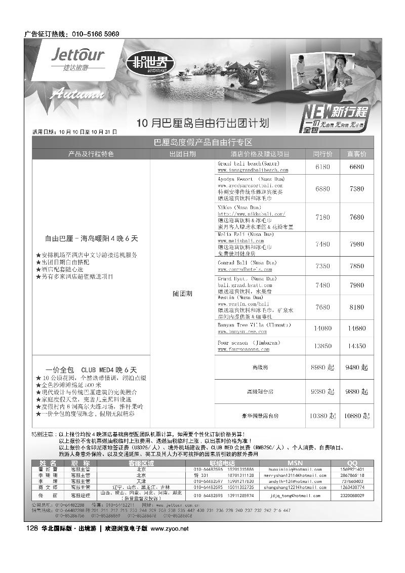 123139捷达假期6