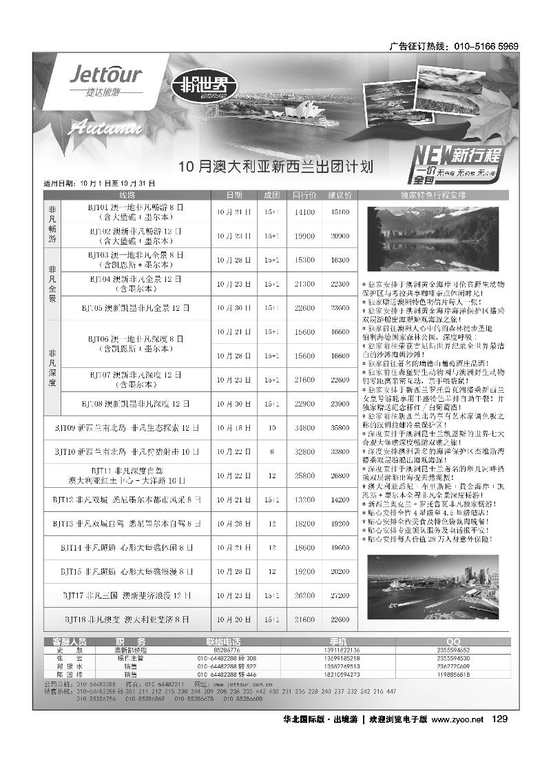 123139捷达假期7