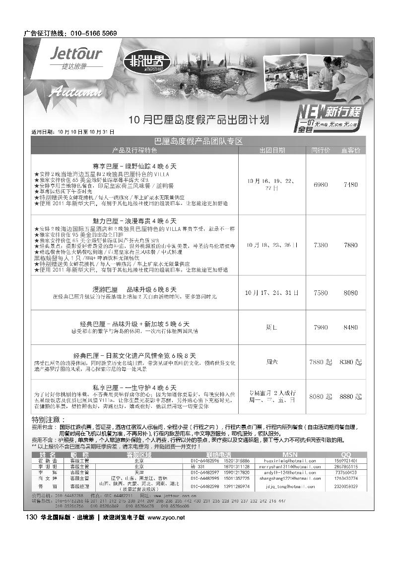 123139捷达假期8