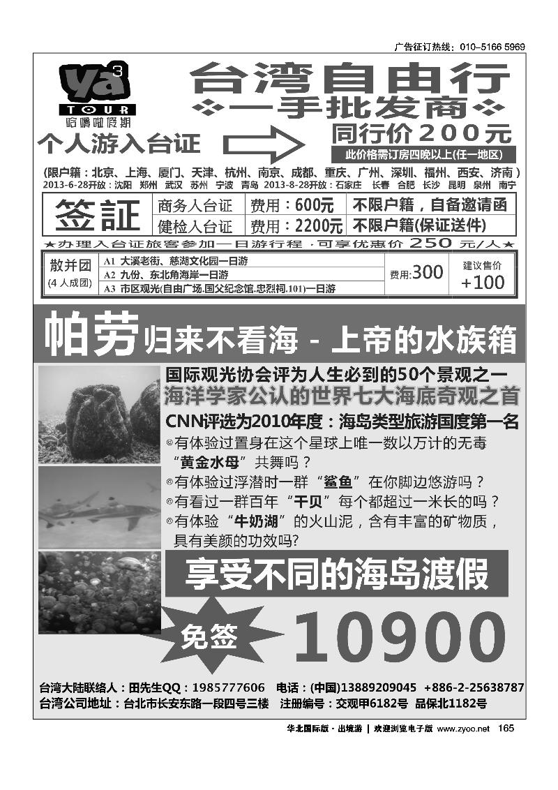 165帕劳海岛专 线、专业一手地接－哈噜啦假期