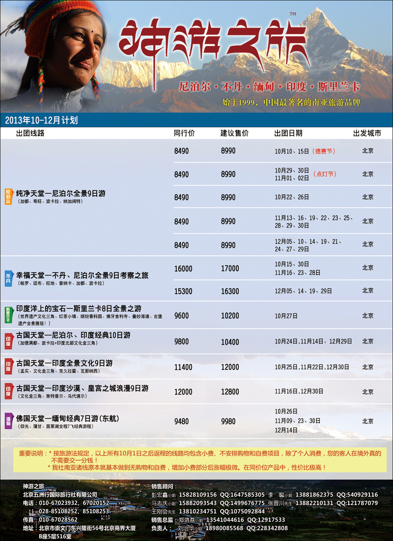 彩1216五洲行-南亚5