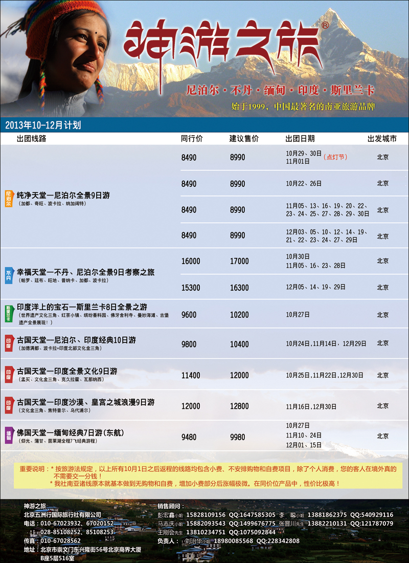 彩1418五洲行-南亚5