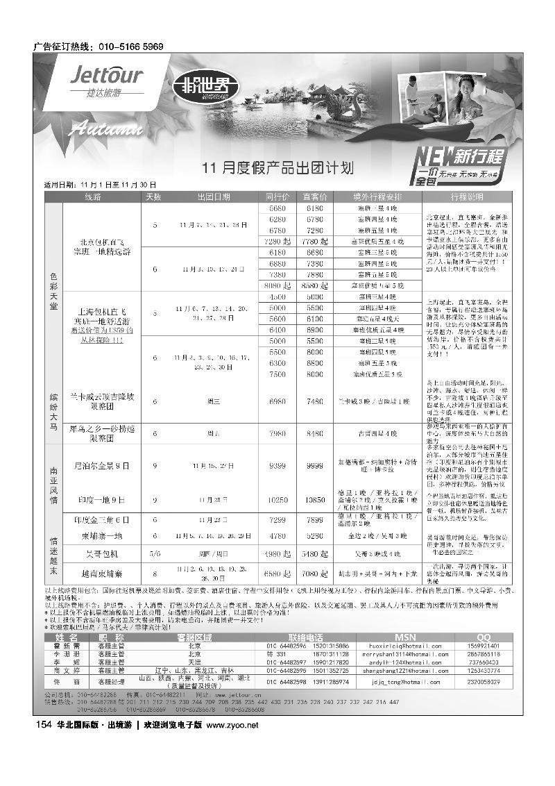 153169捷达假期2