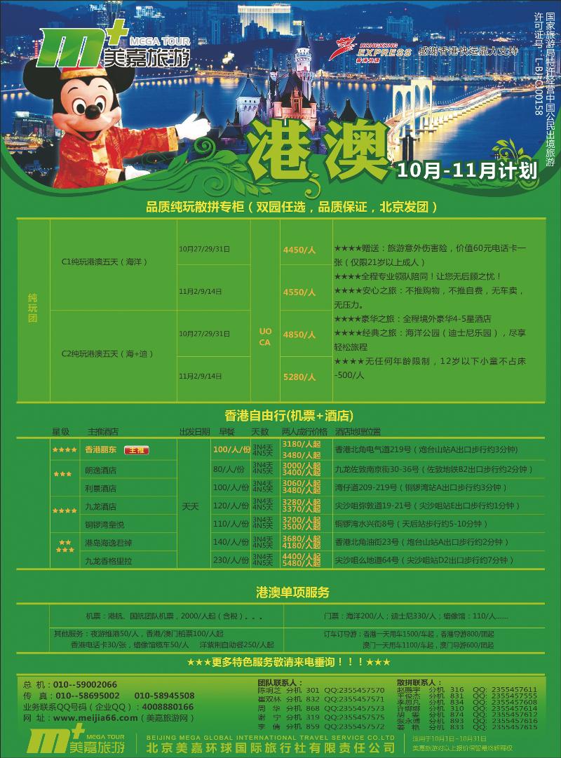 彩6美嘉旅游4