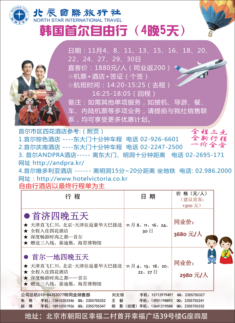 彩10-12北辰国旅1