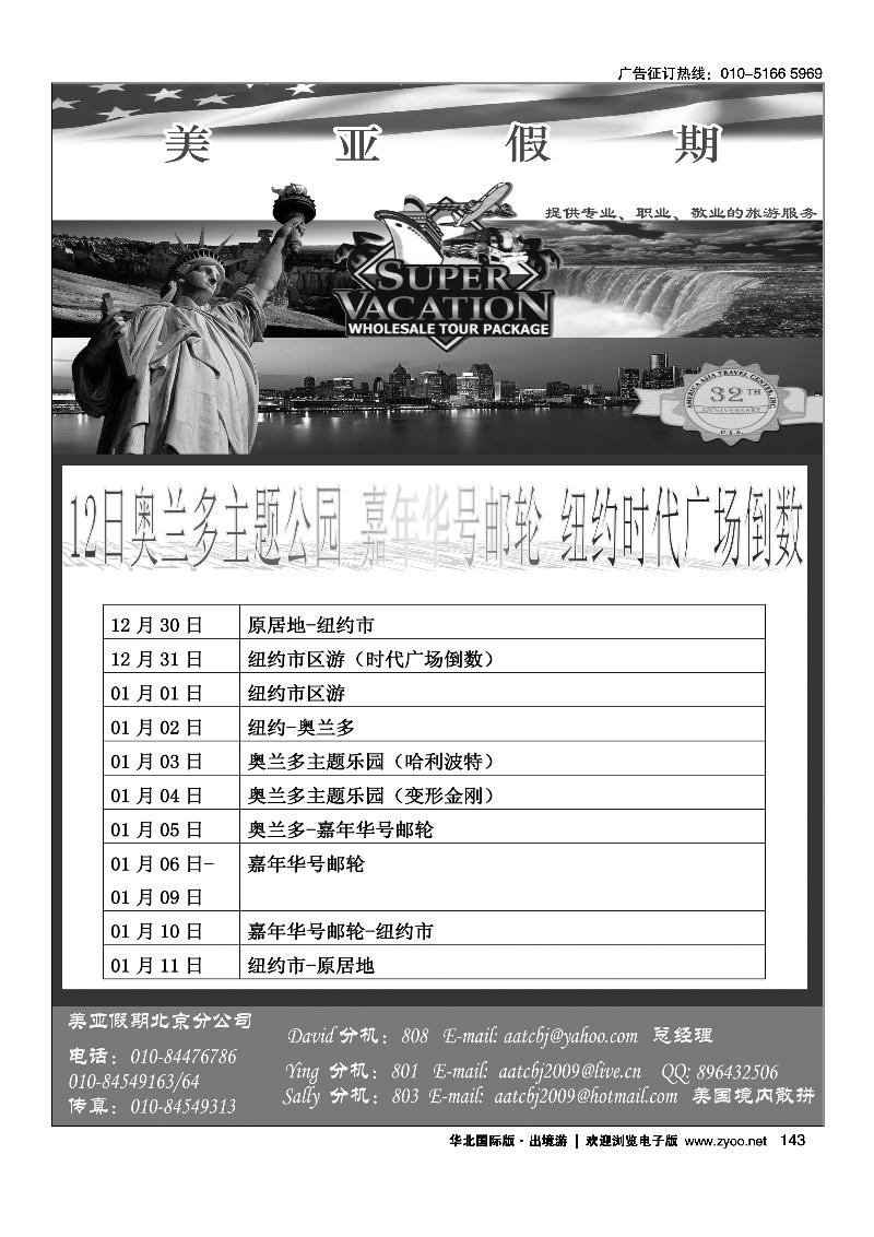 142-143美亚假期2