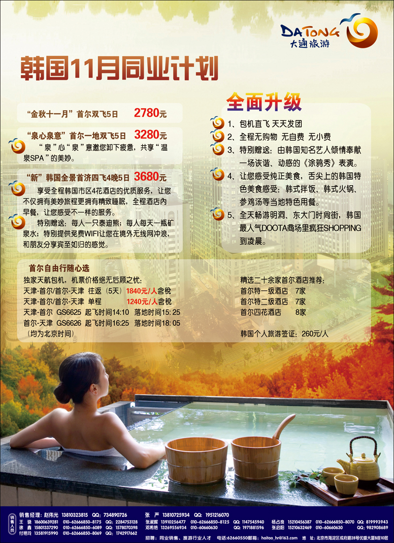 彩3239大通国际6