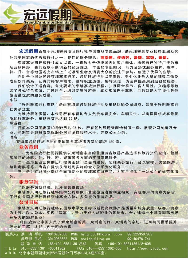彩31宏远假期