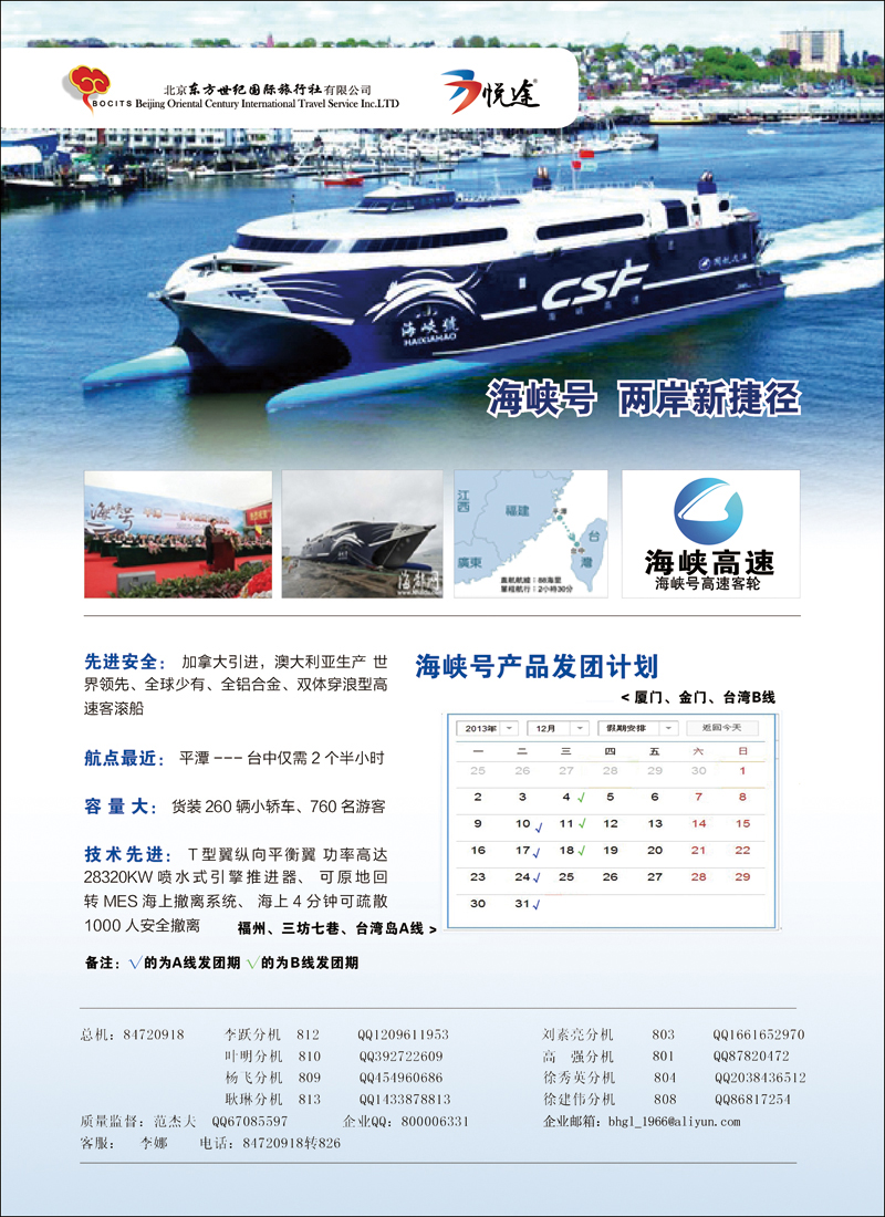 彩199200悦途·台湾1