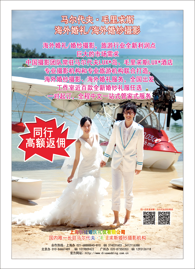 彩97狄娃婚庆礼仪有限公司-海外婚礼婚纱摄影
