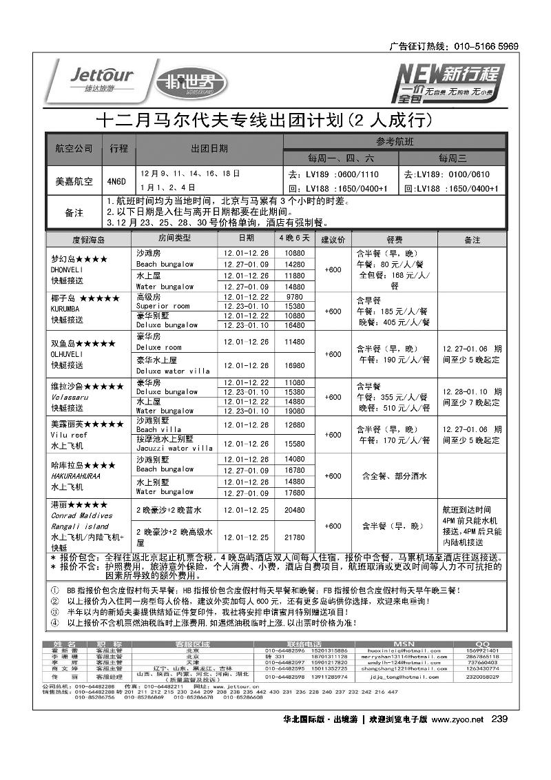 223-239捷达假期17