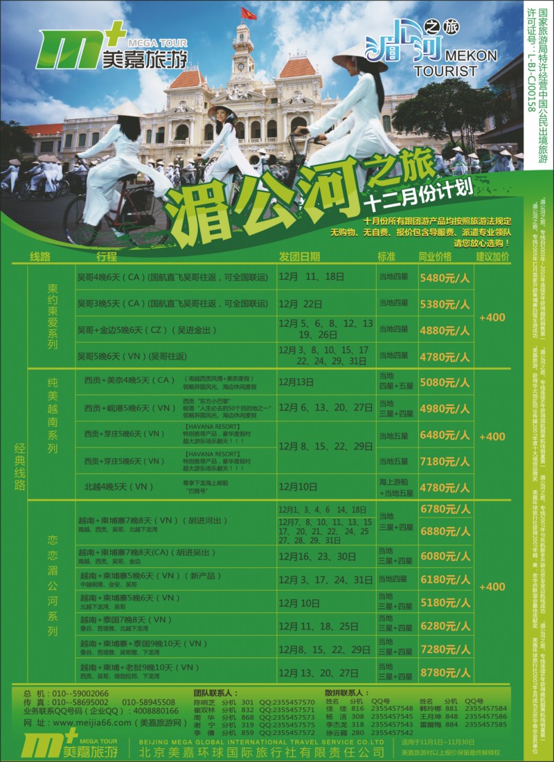 彩23美嘉旅游3