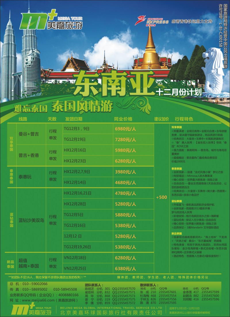 彩46美嘉旅游5