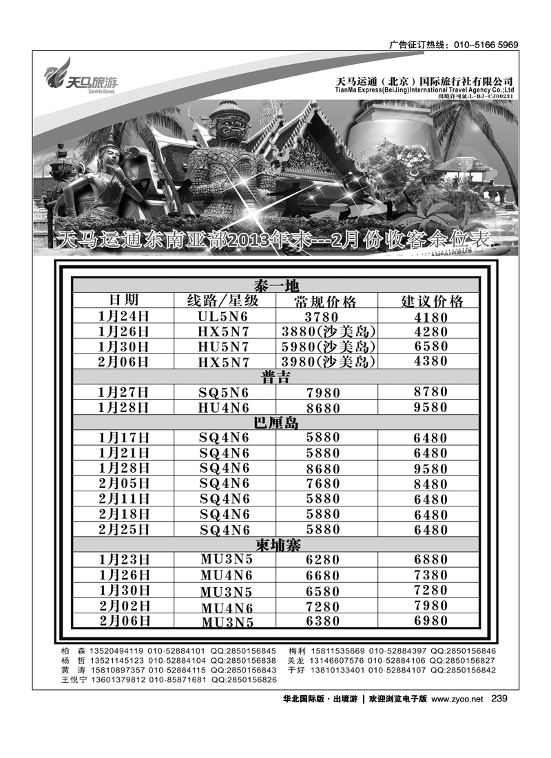 239热典好运通