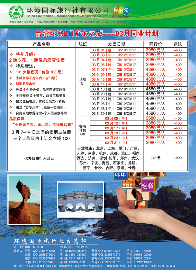 彩6869环境国旅-尚游汇 11