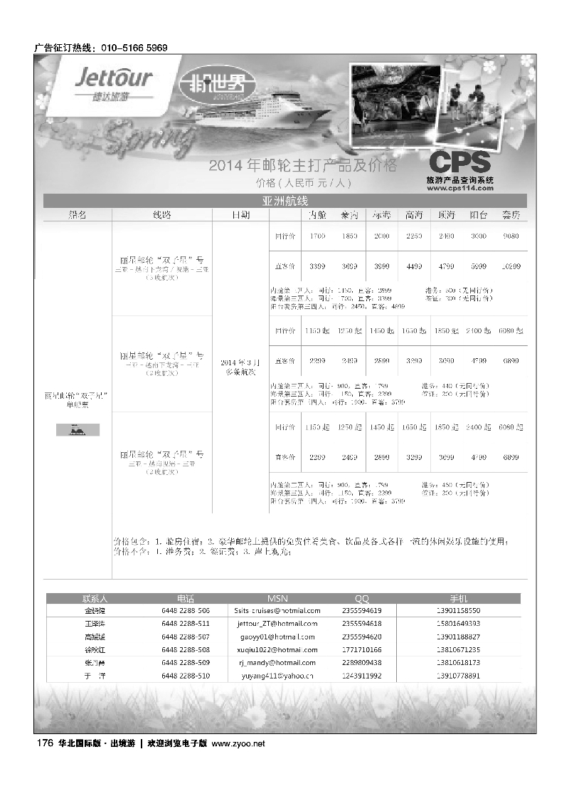 167185捷达假期10