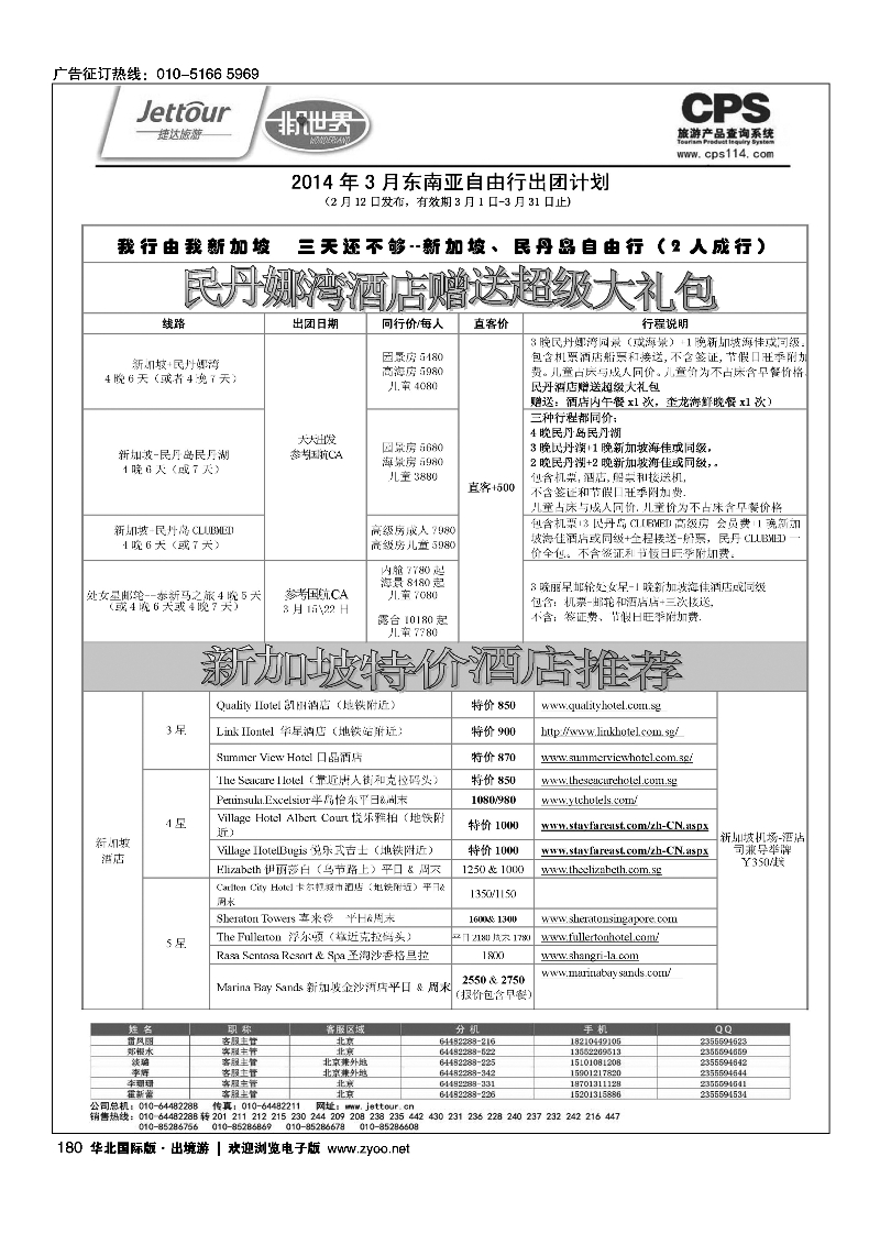 167185捷达假期14