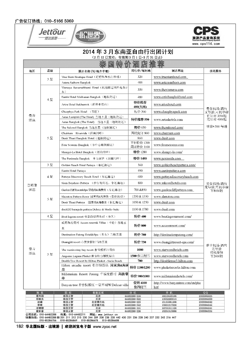 167185捷达假期16