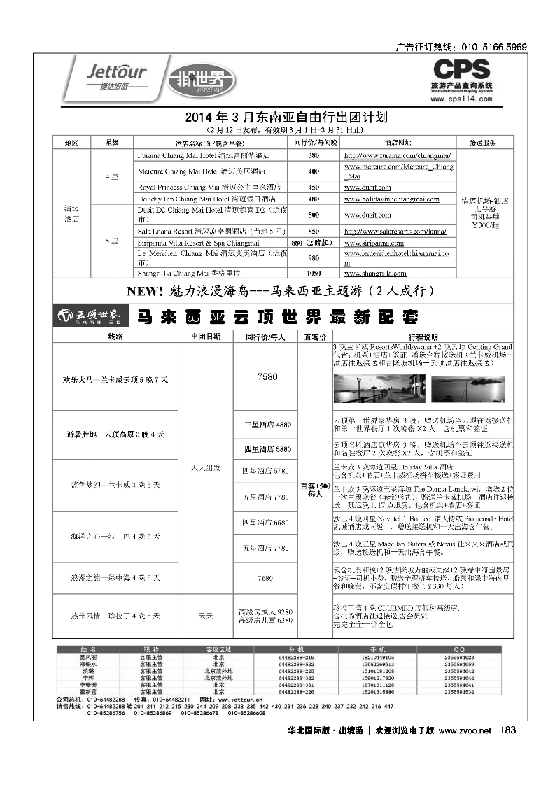 167185捷达假期17