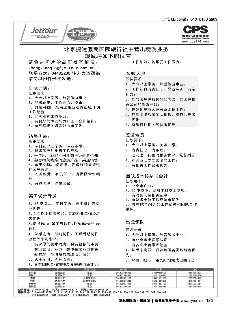 167185捷达假期19