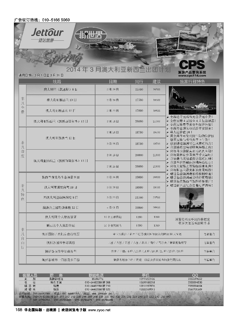 167185捷达假期2