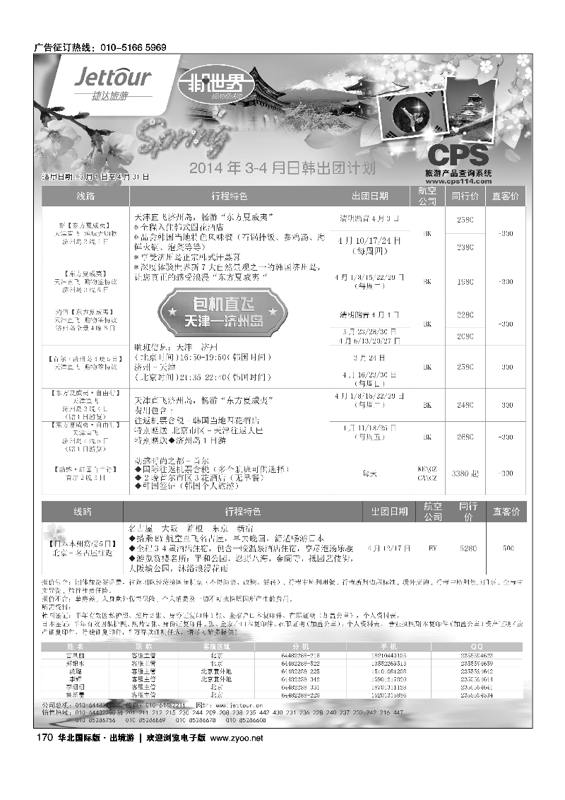 167185捷达假期4