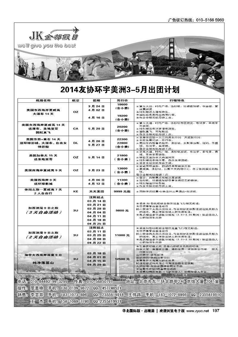 197金都假日