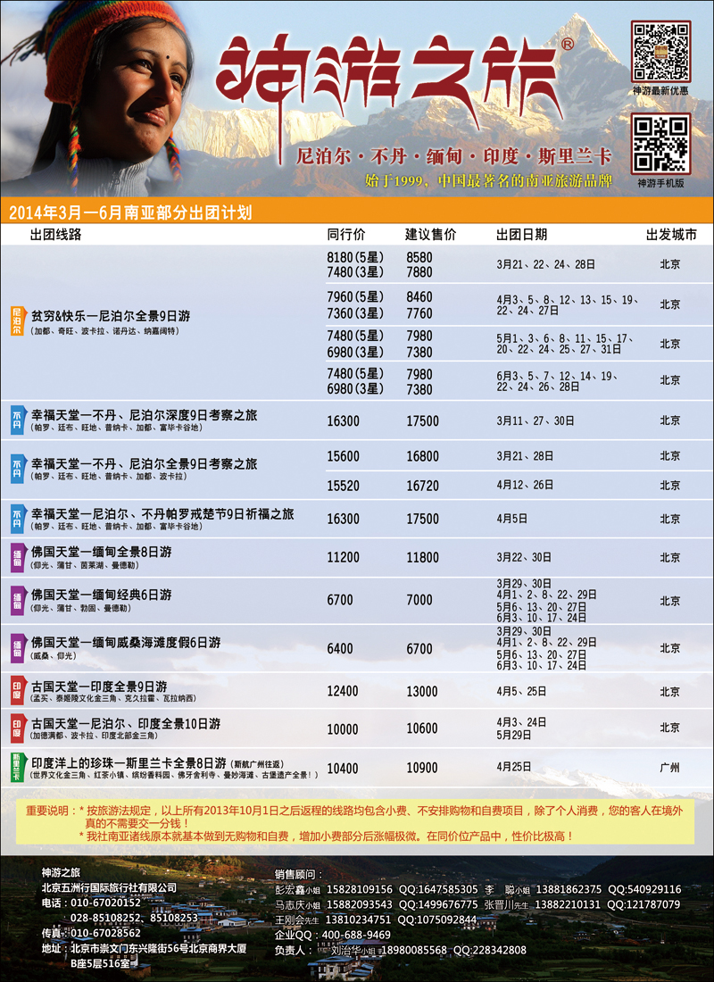 彩14五洲行-神游5