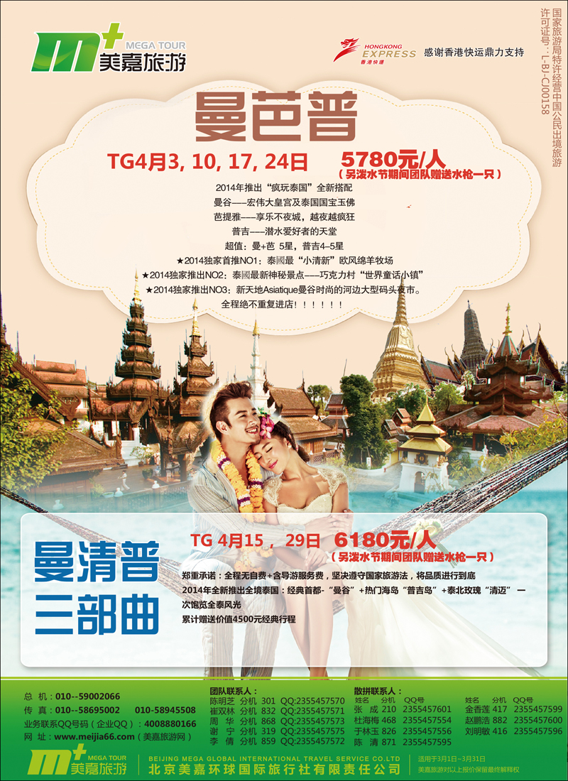 彩1美嘉旅游2
