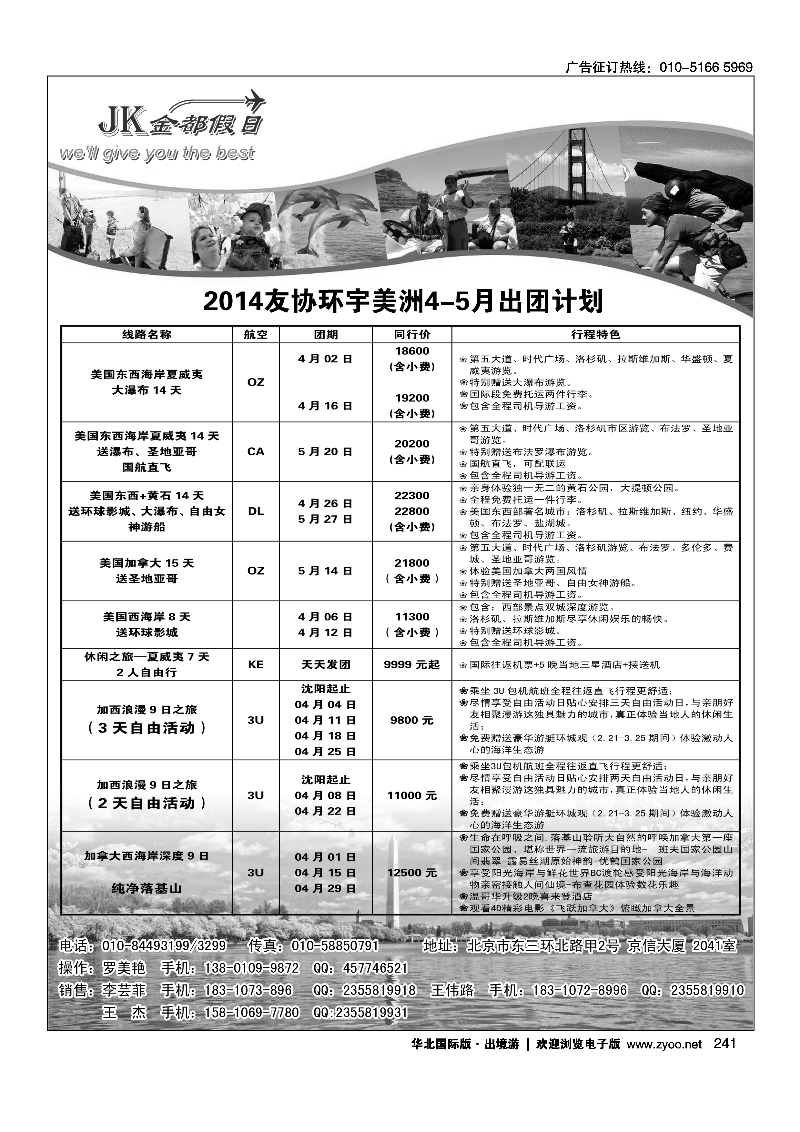 黑241金都假日