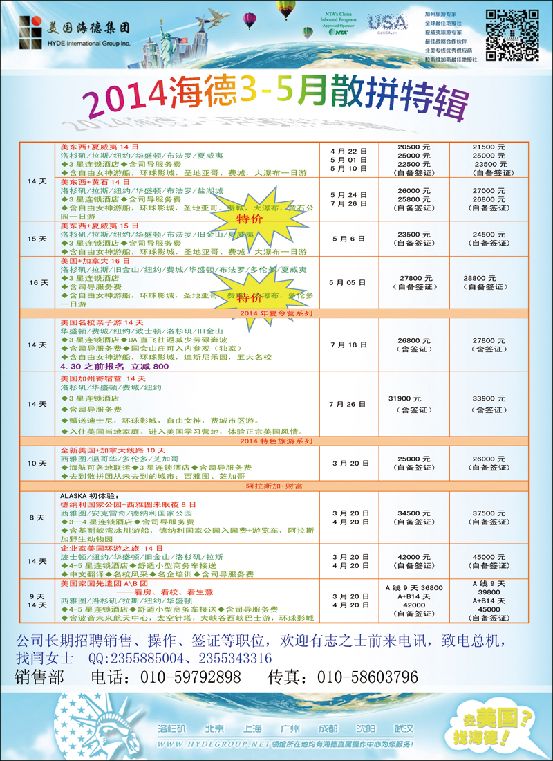 彩84-85美国海德2