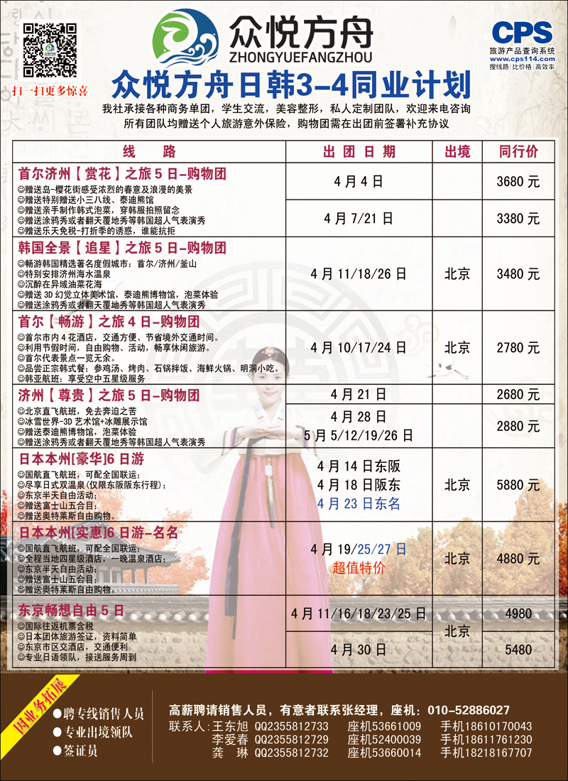彩65众悦方舟