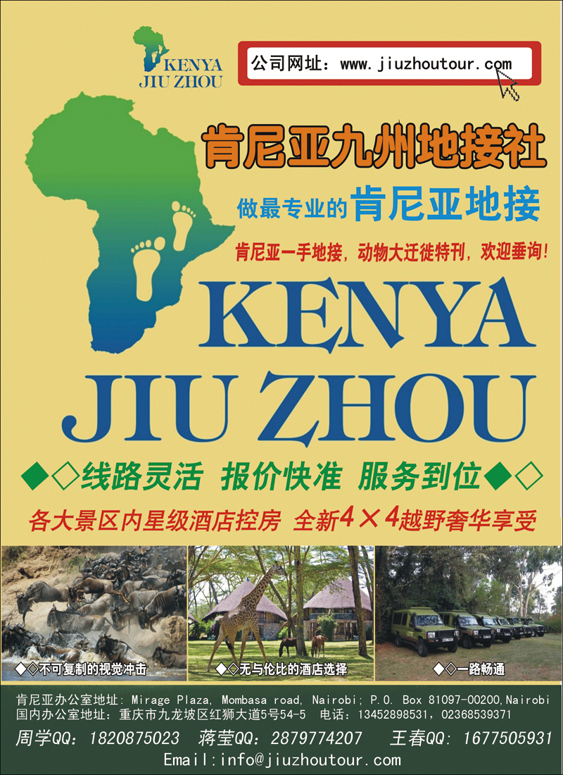 彩98肯尼亚一手地接
