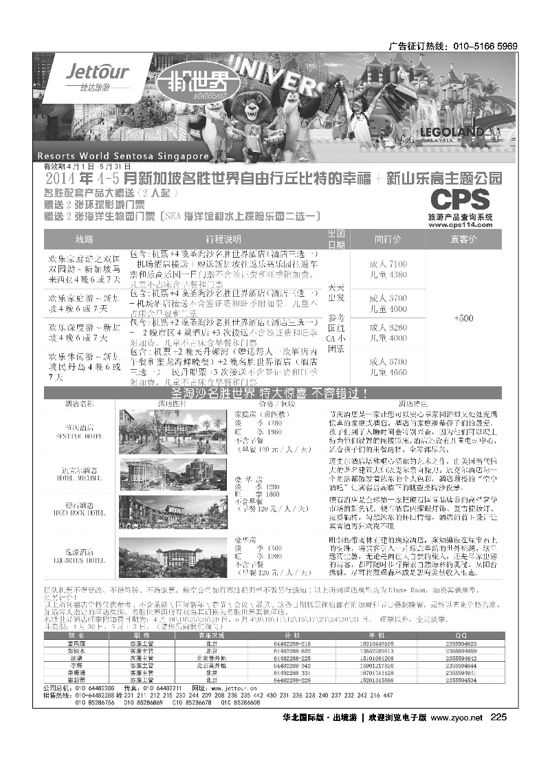 219-237捷达假期7
